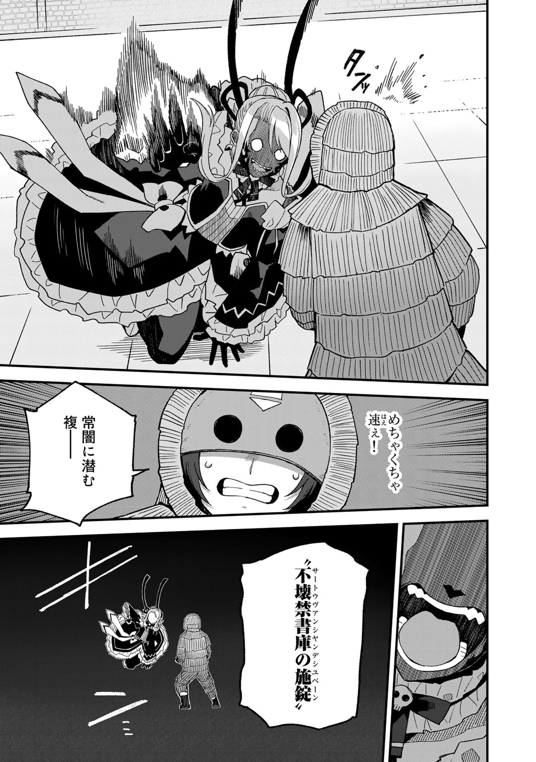 Dorei Shounin Shika Sentakushi ga Nai Desu yo? - Harem? Nani Sore Oishii no? - Chapter 48 - Page 21