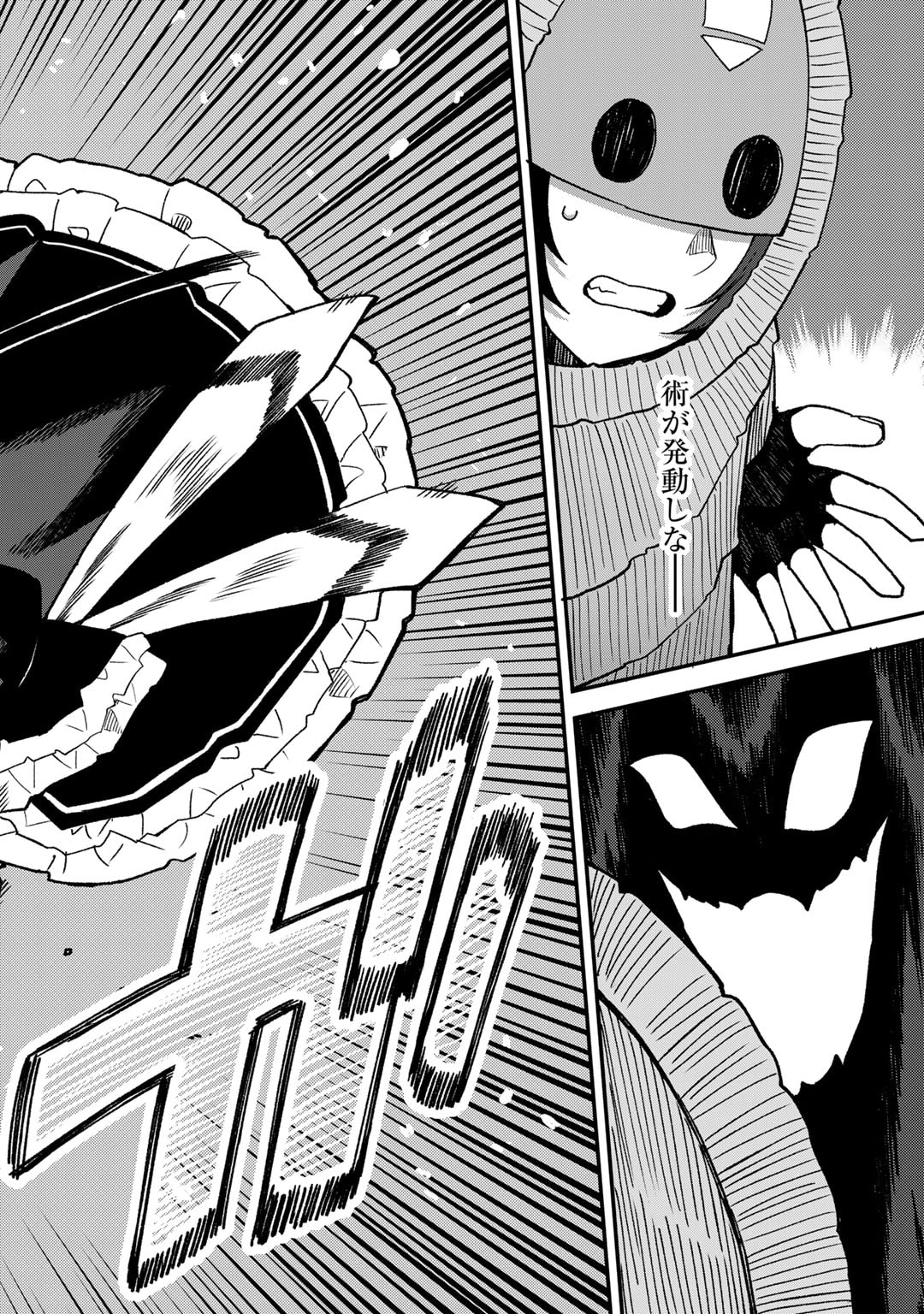 Dorei Shounin Shika Sentakushi ga Nai Desu yo? - Harem? Nani Sore Oishii no? - Chapter 48 - Page 22