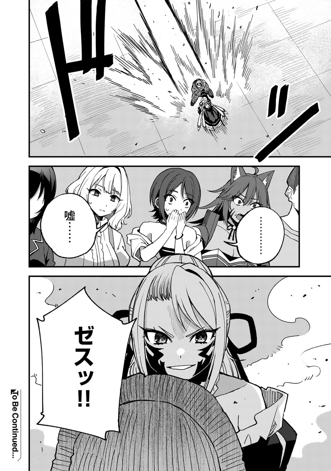Dorei Shounin Shika Sentakushi ga Nai Desu yo? - Harem? Nani Sore Oishii no? - Chapter 48 - Page 24