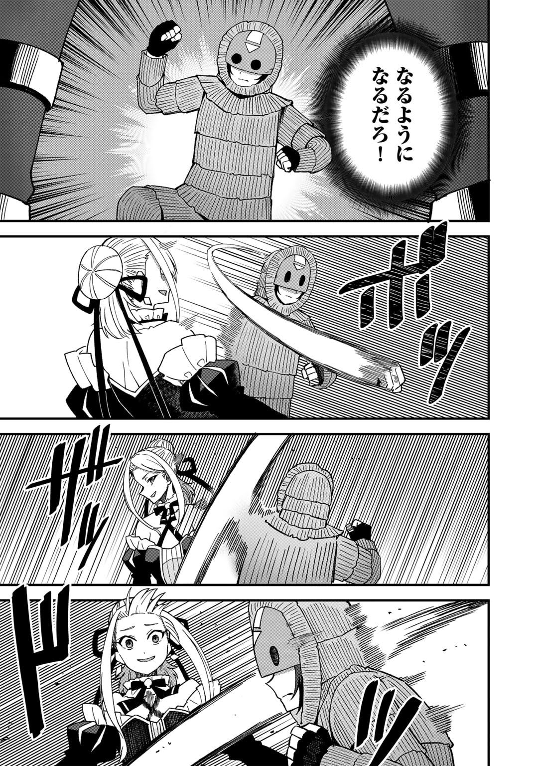 Dorei Shounin Shika Sentakushi ga Nai Desu yo? - Harem? Nani Sore Oishii no? - Chapter 48 - Page 3