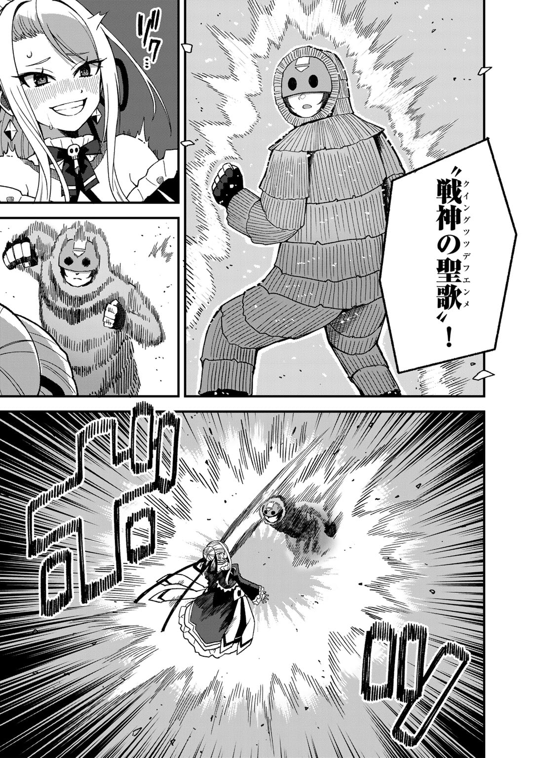 Dorei Shounin Shika Sentakushi ga Nai Desu yo? - Harem? Nani Sore Oishii no? - Chapter 48 - Page 5
