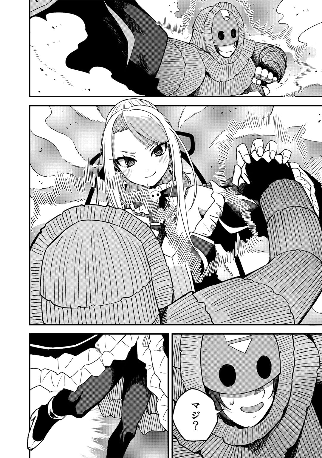 Dorei Shounin Shika Sentakushi ga Nai Desu yo? - Harem? Nani Sore Oishii no? - Chapter 48 - Page 6