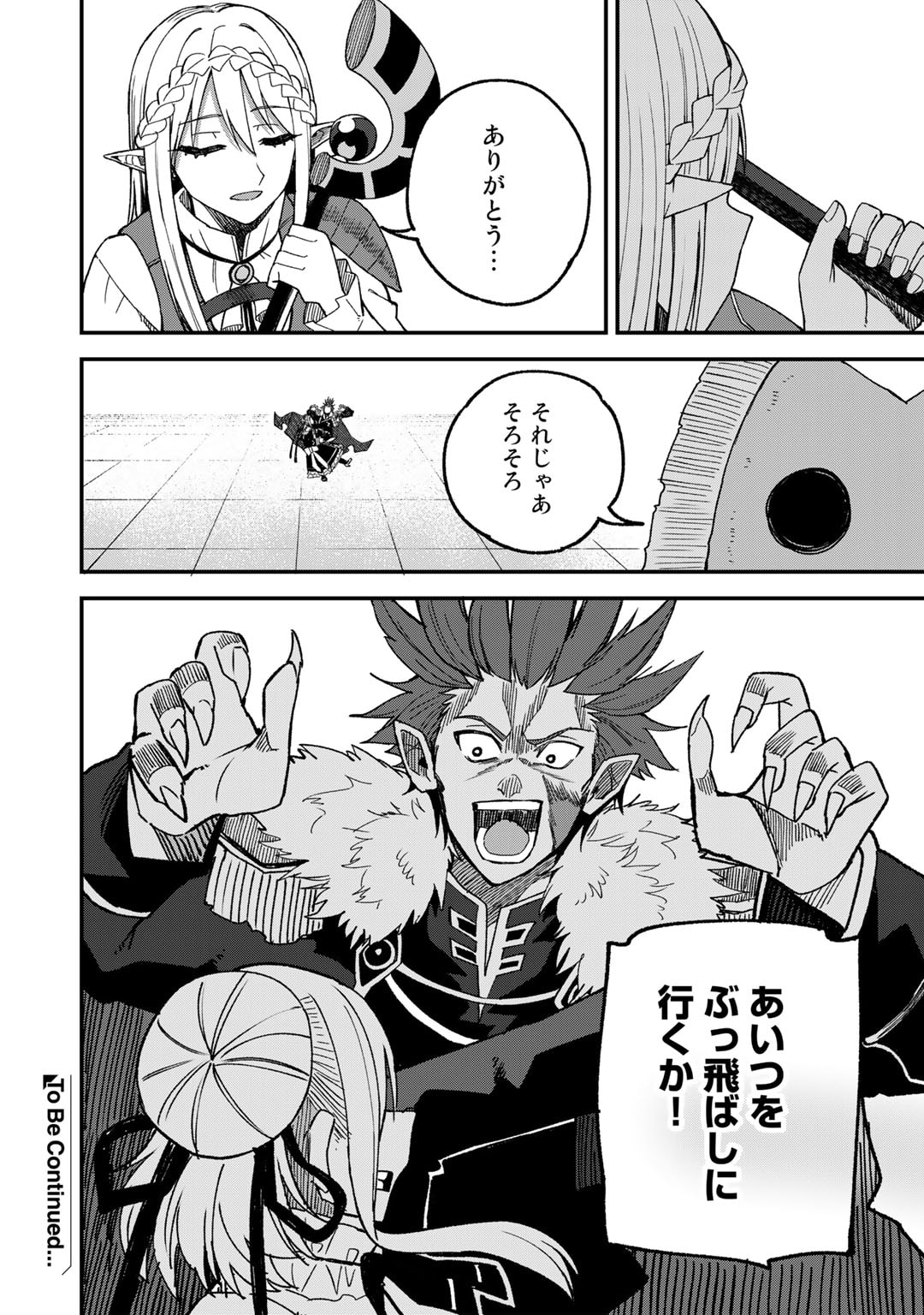 Dorei Shounin Shika Sentakushi ga Nai Desu yo? - Harem? Nani Sore Oishii no? - Chapter 50 - Page 24