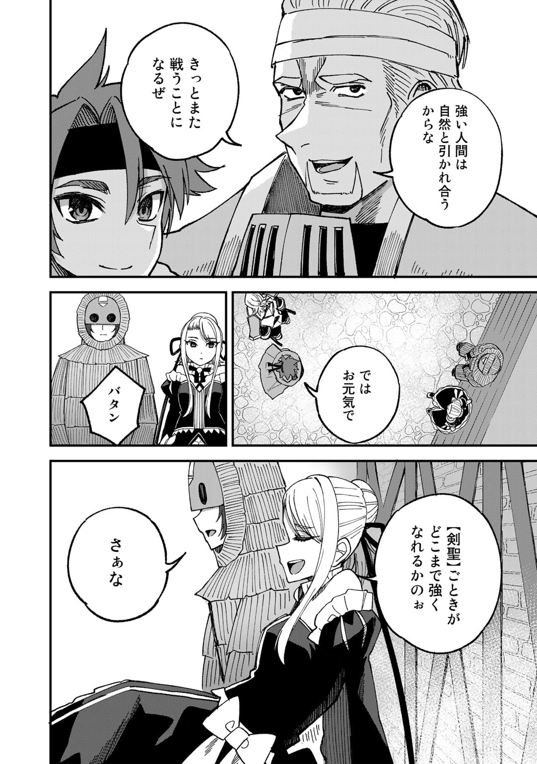 Dorei Shounin Shika Sentakushi ga Nai Desu yo? - Harem? Nani Sore Oishii no? - Chapter 50 - Page 6