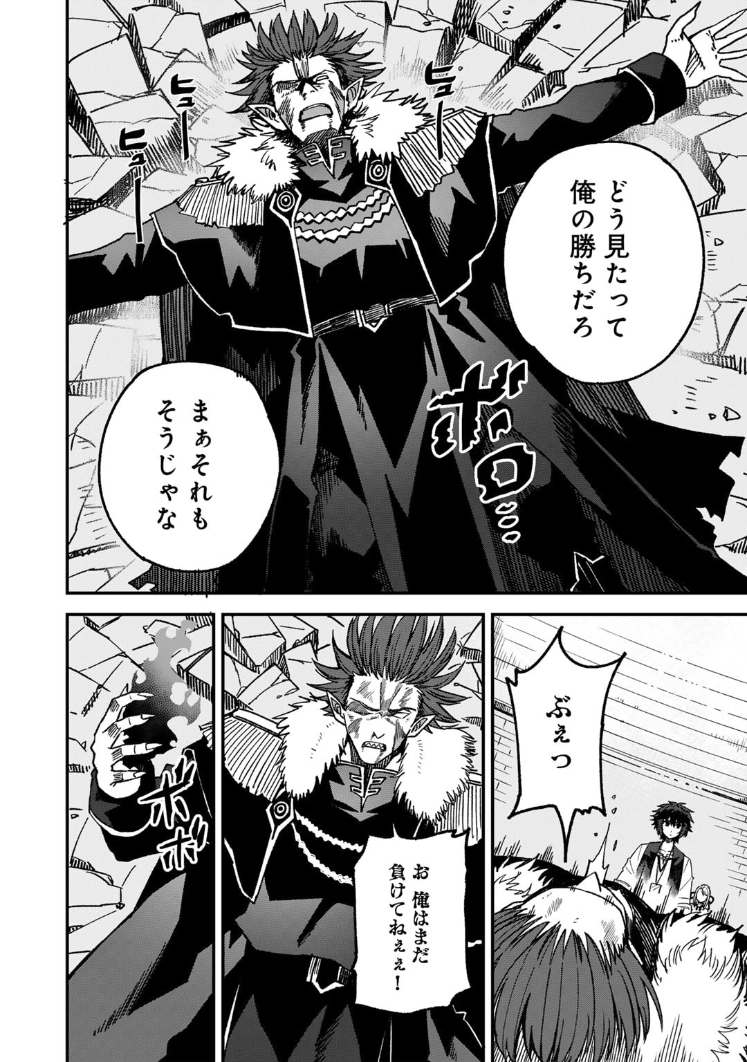 Dorei Shounin Shika Sentakushi ga Nai Desu yo? - Harem? Nani Sore Oishii no? - Chapter 53 - Page 8