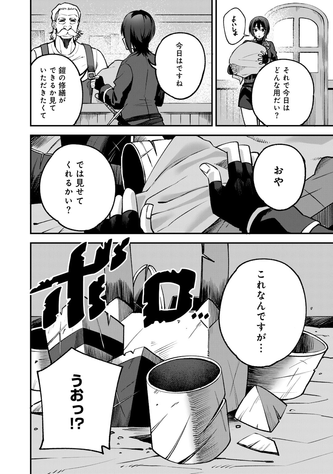 Dorei Shounin Shika Sentakushi ga Nai Desu yo? - Harem? Nani Sore Oishii no? - Chapter 56.5 - Page 2