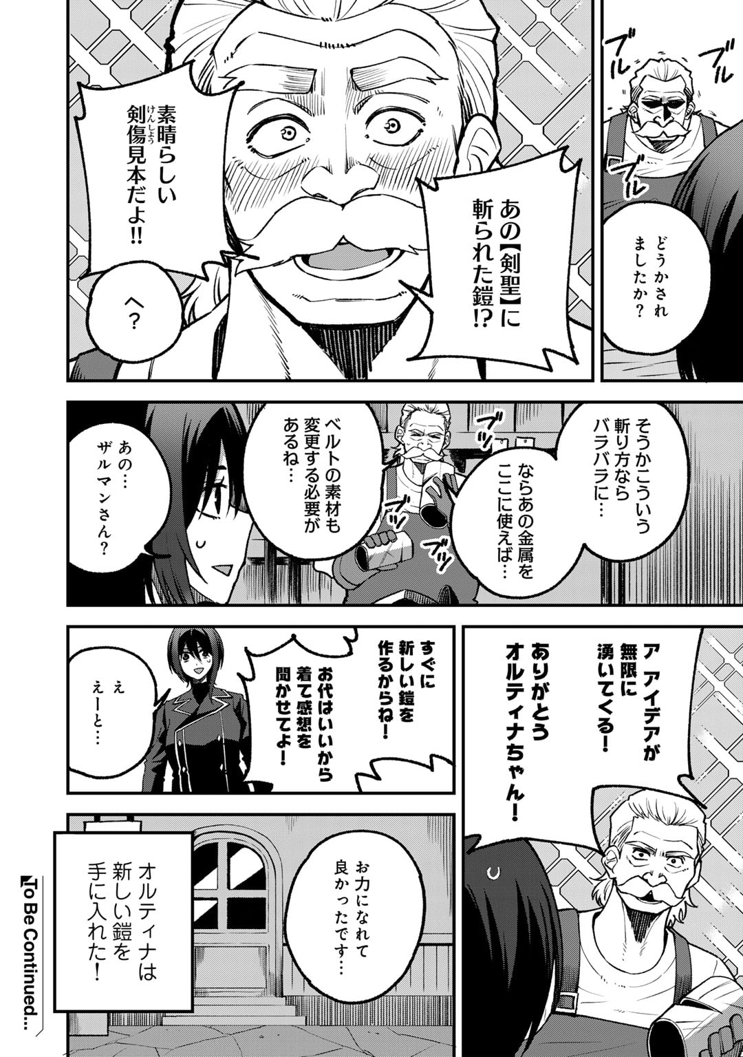 Dorei Shounin Shika Sentakushi ga Nai Desu yo? - Harem? Nani Sore Oishii no? - Chapter 56.5 - Page 4