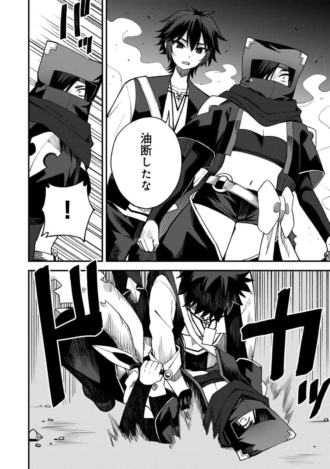 Dorei Shounin Shika Sentakushi ga Nai Desu yo? - Harem? Nani Sore Oishii no? - Chapter 63 - Page 16