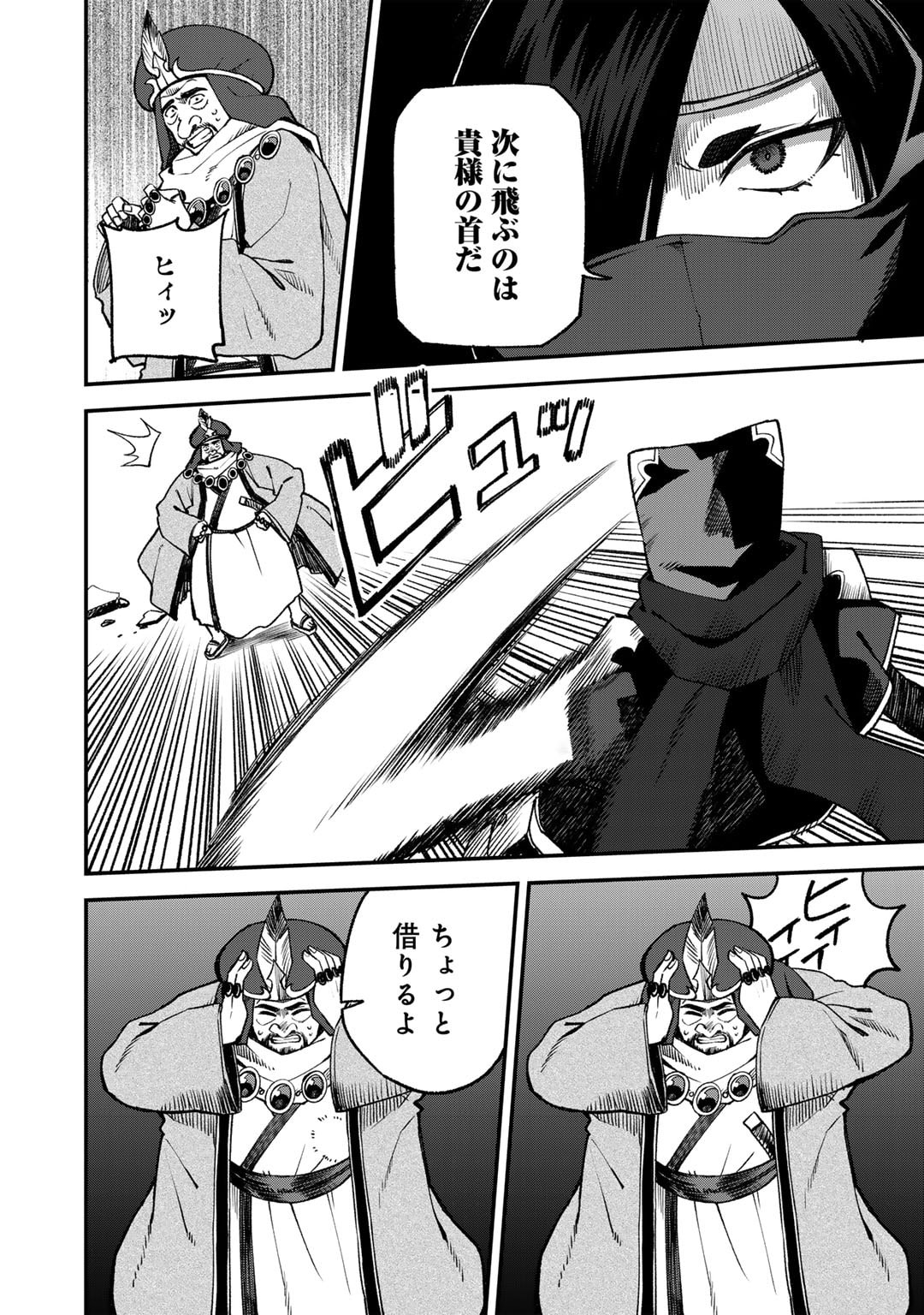 Dorei Shounin Shika Sentakushi ga Nai Desu yo? - Harem? Nani Sore Oishii no? - Chapter 63 - Page 2