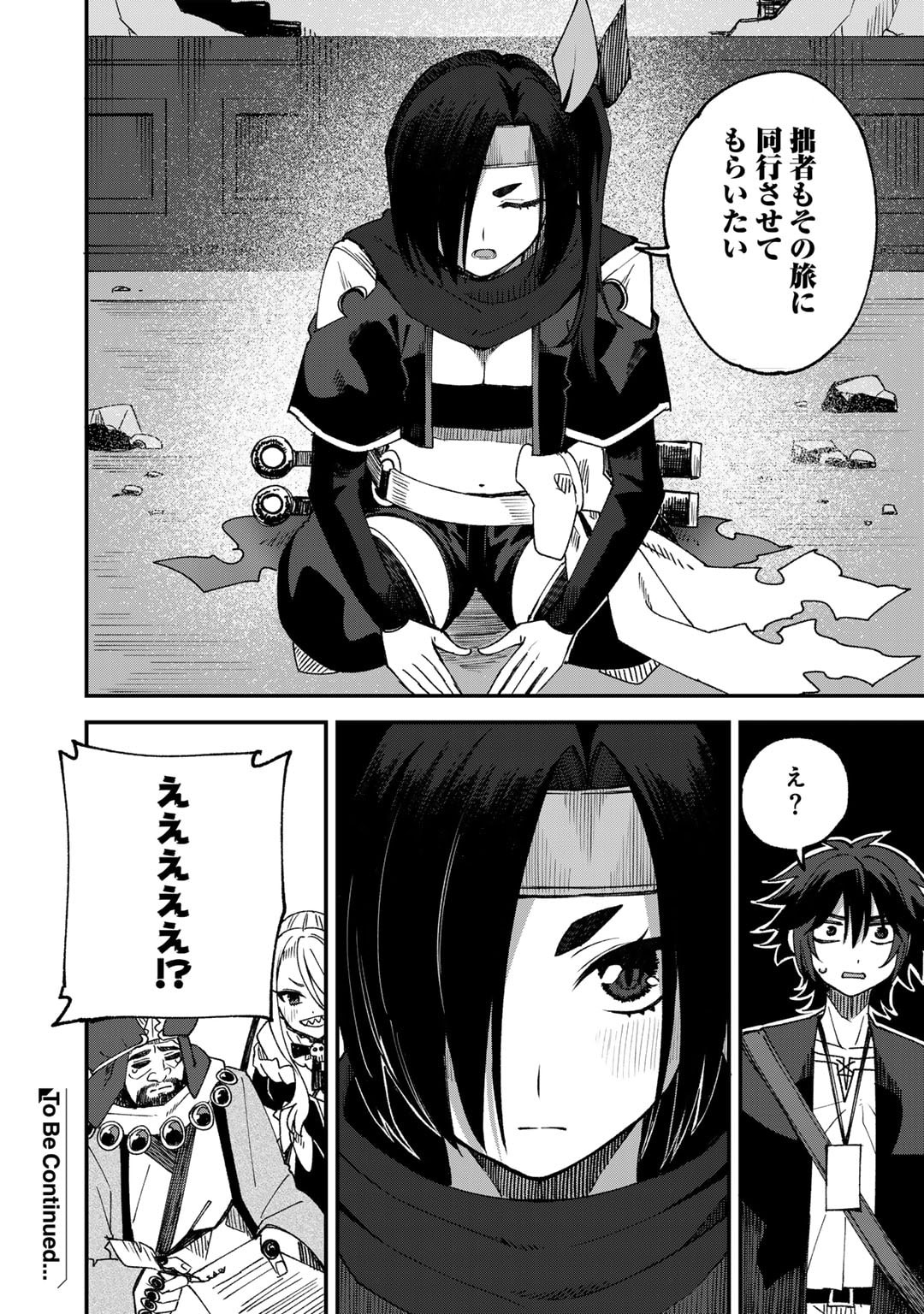 Dorei Shounin Shika Sentakushi ga Nai Desu yo? - Harem? Nani Sore Oishii no? - Chapter 63 - Page 24