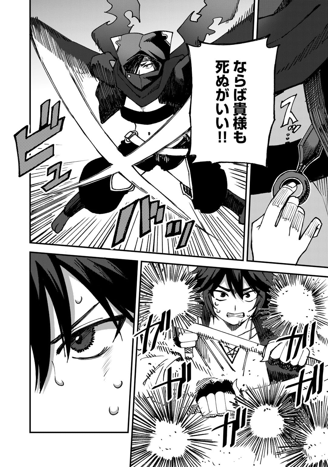Dorei Shounin Shika Sentakushi ga Nai Desu yo? - Harem? Nani Sore Oishii no? - Chapter 63 - Page 4