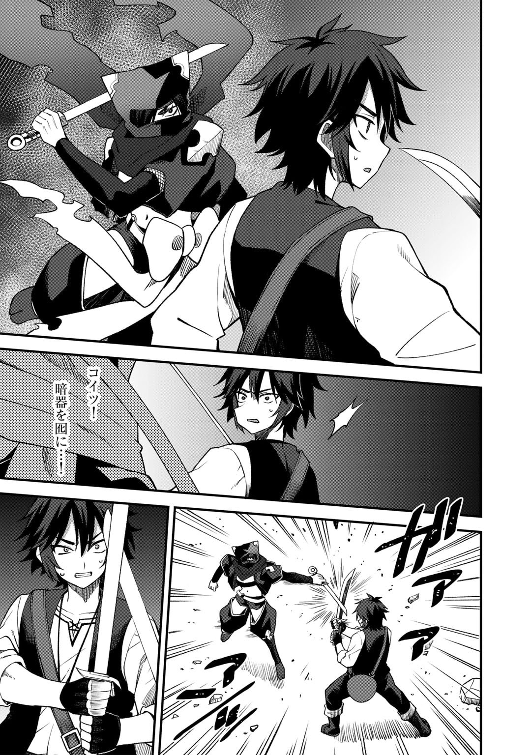 Dorei Shounin Shika Sentakushi ga Nai Desu yo? - Harem? Nani Sore Oishii no? - Chapter 63 - Page 5