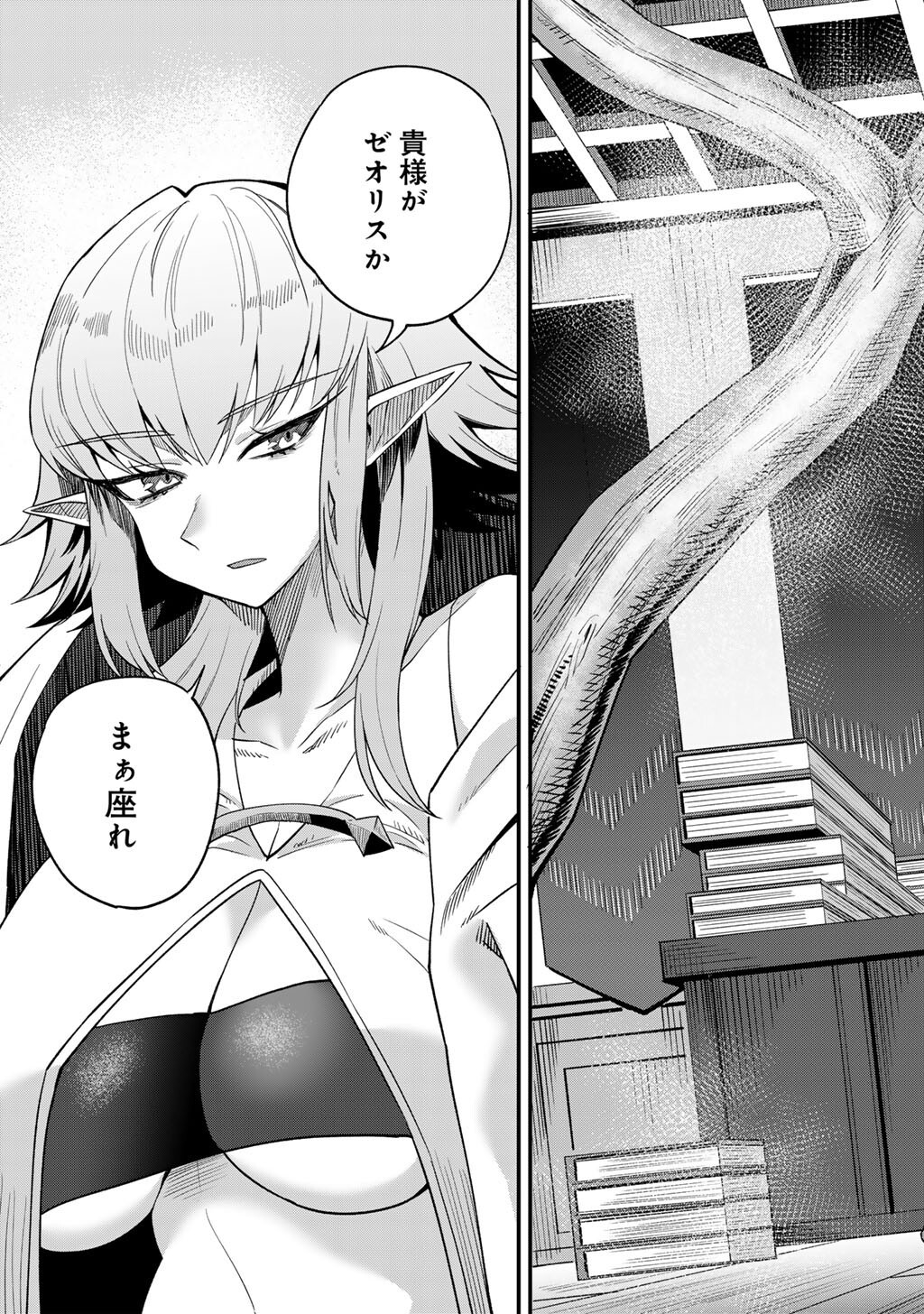 Dorei Shounin Shika Sentakushi ga Nai Desu yo? - Harem? Nani Sore Oishii no? - Chapter 67 - Page 11