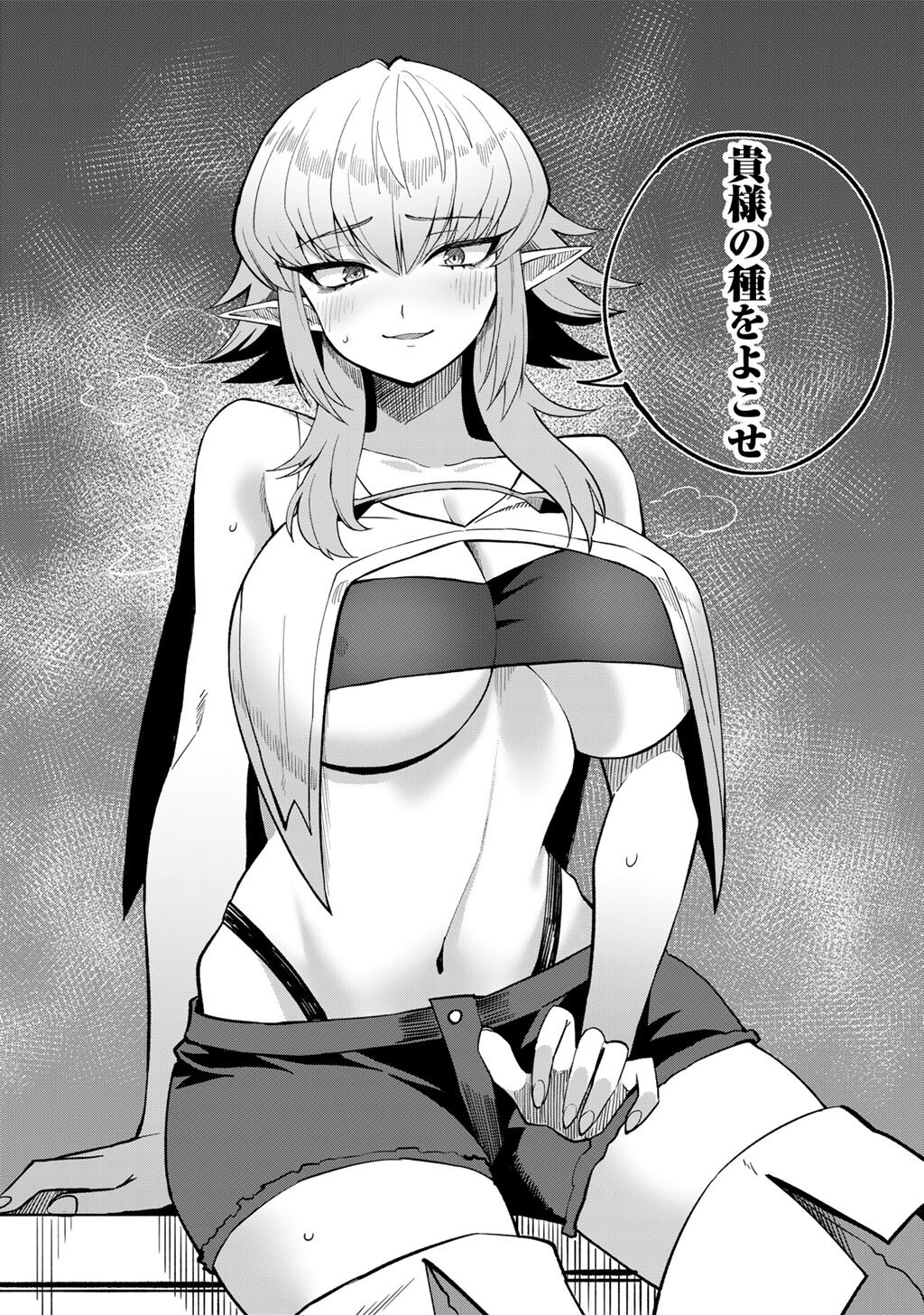 Dorei Shounin Shika Sentakushi ga Nai Desu yo? - Harem? Nani Sore Oishii no? - Chapter 67 - Page 20