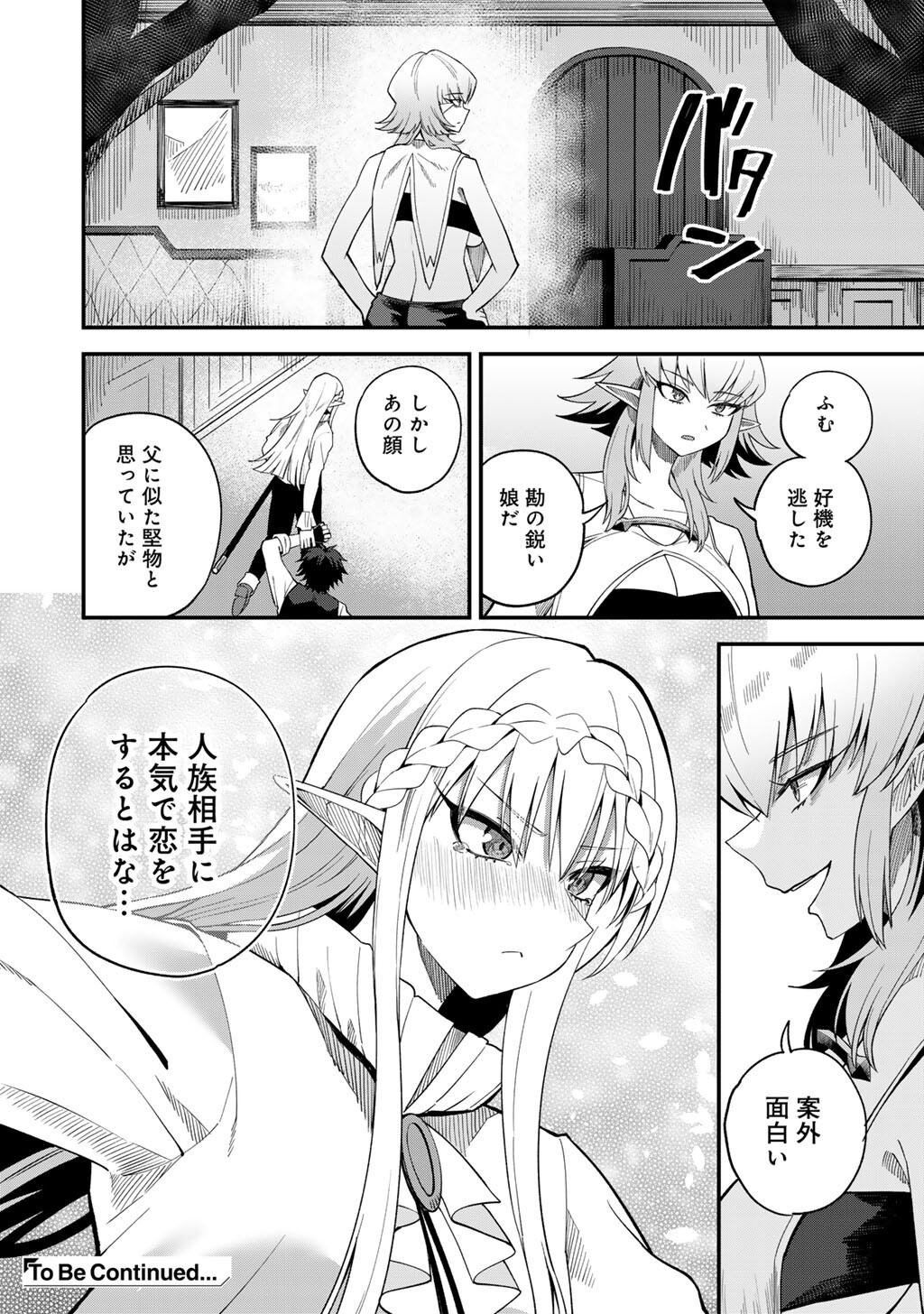 Dorei Shounin Shika Sentakushi ga Nai Desu yo? - Harem? Nani Sore Oishii no? - Chapter 67 - Page 24