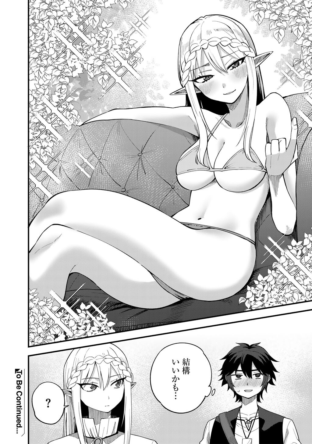 Dorei Shounin Shika Sentakushi ga Nai Desu yo? - Harem? Nani Sore Oishii no? - Chapter 68.5 - Page 4