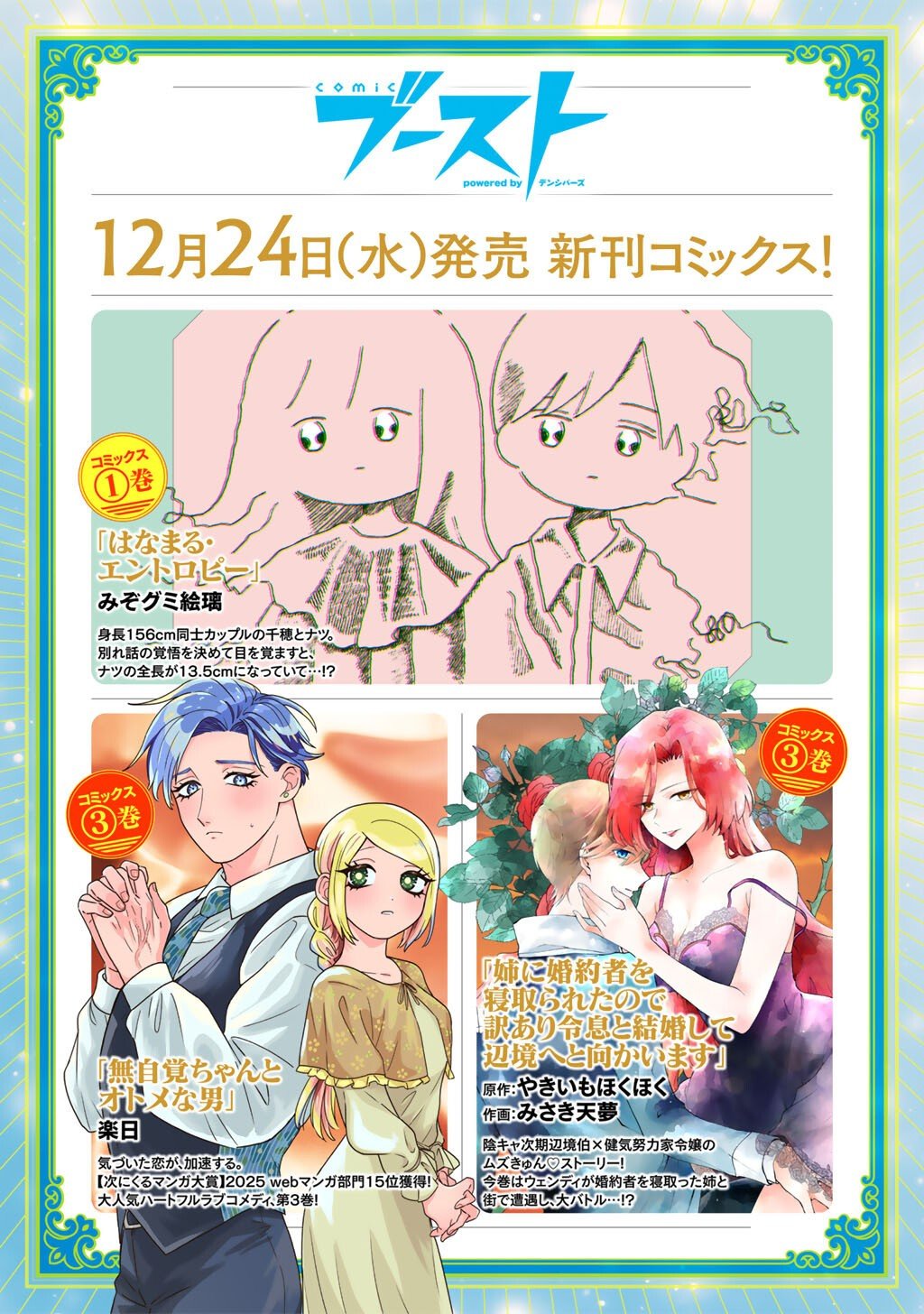 Dorei Shounin Shika Sentakushi ga Nai Desu yo? - Harem? Nani Sore Oishii no? - Chapter 74.5 - Page 5