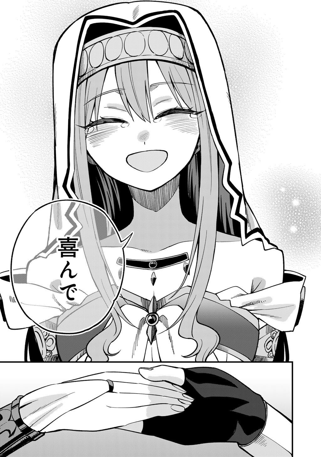 Dorei Shounin Shika Sentakushi ga Nai Desu yo? - Harem? Nani Sore Oishii no? - Chapter 74 - Page 19