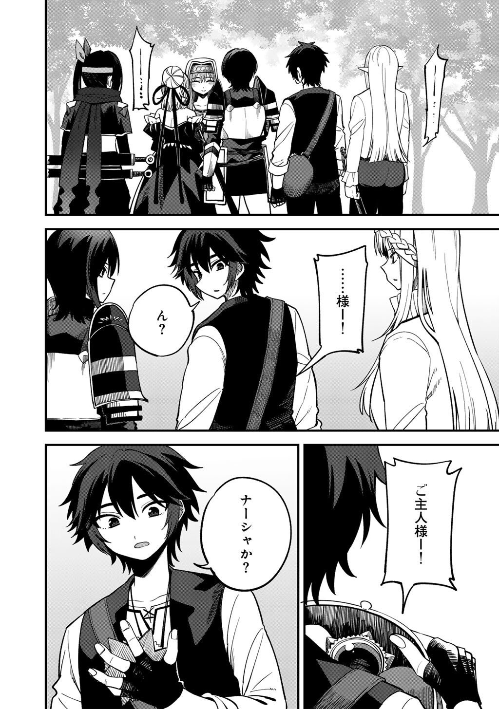 Dorei Shounin Shika Sentakushi ga Nai Desu yo? - Harem? Nani Sore Oishii no? - Chapter 74 - Page 20