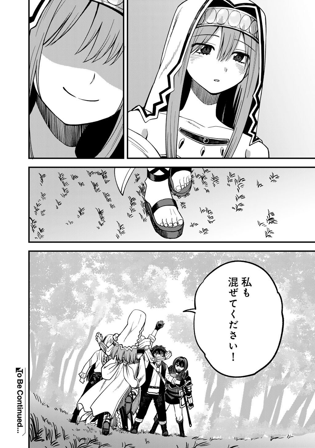 Dorei Shounin Shika Sentakushi ga Nai Desu yo? - Harem? Nani Sore Oishii no? - Chapter 74 - Page 24