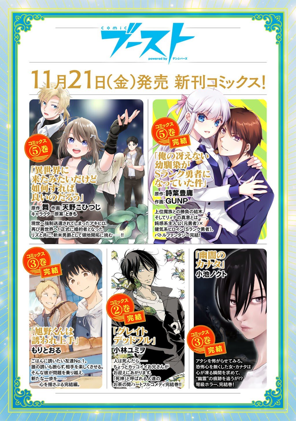 Dorei Shounin Shika Sentakushi ga Nai Desu yo? - Harem? Nani Sore Oishii no? - Chapter 74 - Page 25