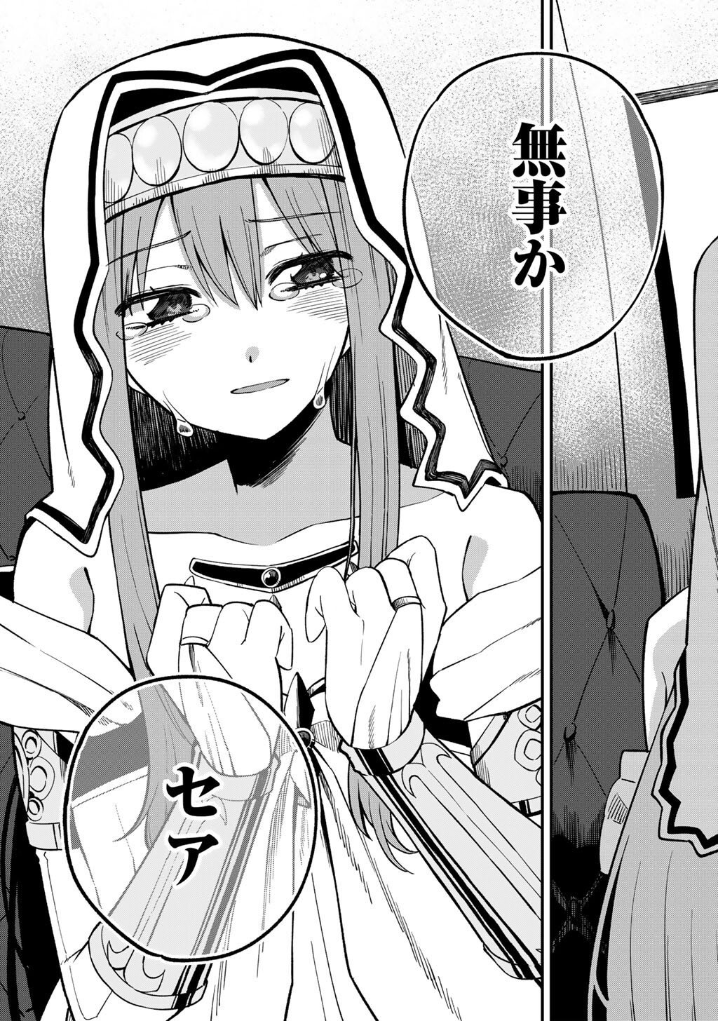 Dorei Shounin Shika Sentakushi ga Nai Desu yo? - Harem? Nani Sore Oishii no? - Chapter 74 - Page 9