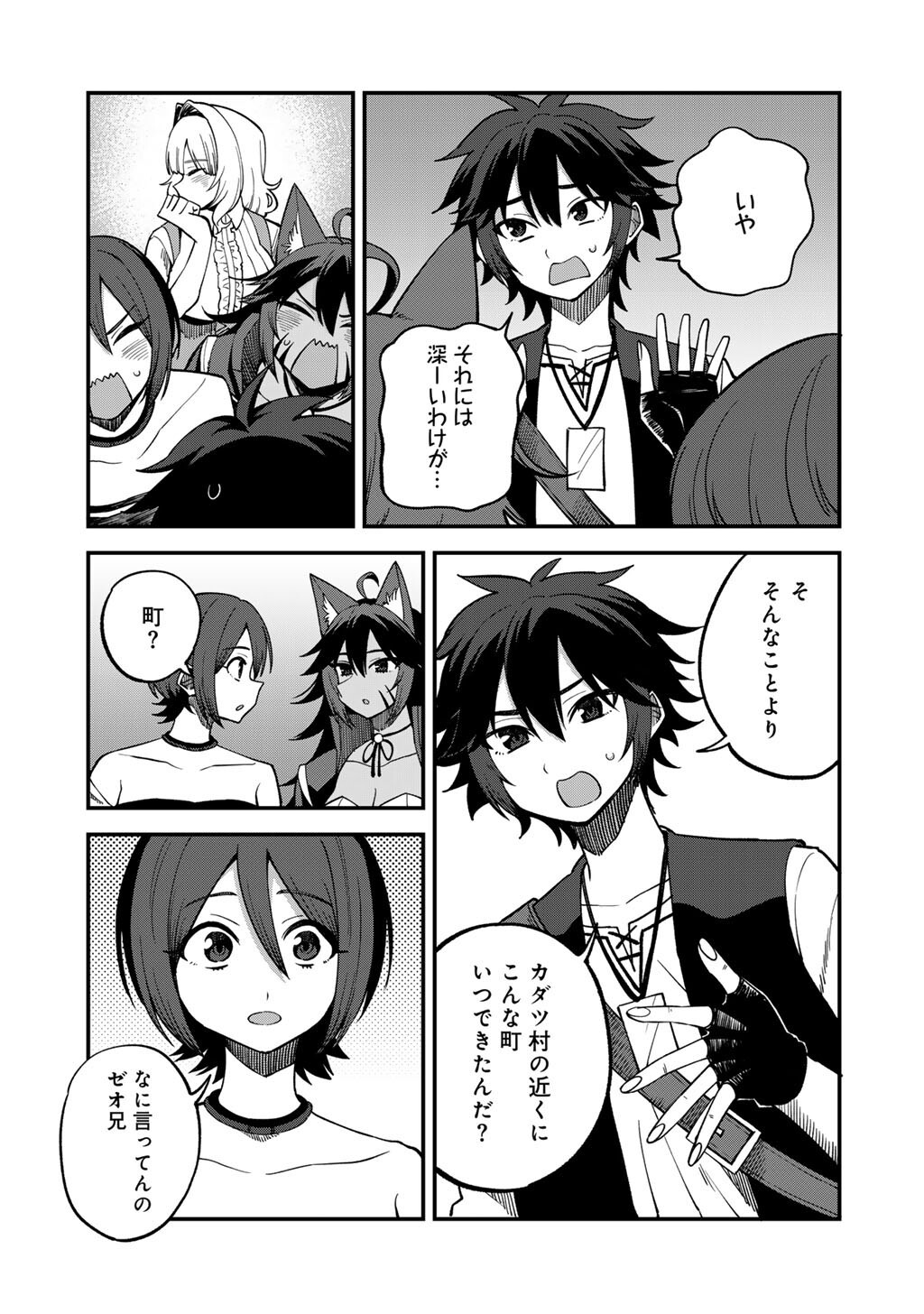 Dorei Shounin Shika Sentakushi ga Nai Desu yo? - Harem? Nani Sore Oishii no? - Chapter 76 - Page 11