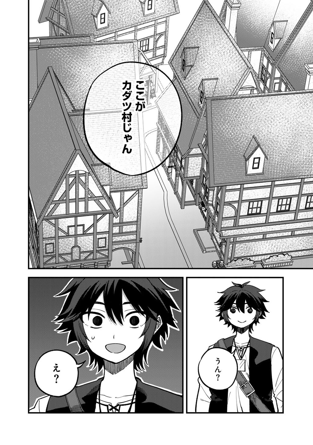 Dorei Shounin Shika Sentakushi ga Nai Desu yo? - Harem? Nani Sore Oishii no? - Chapter 76 - Page 12