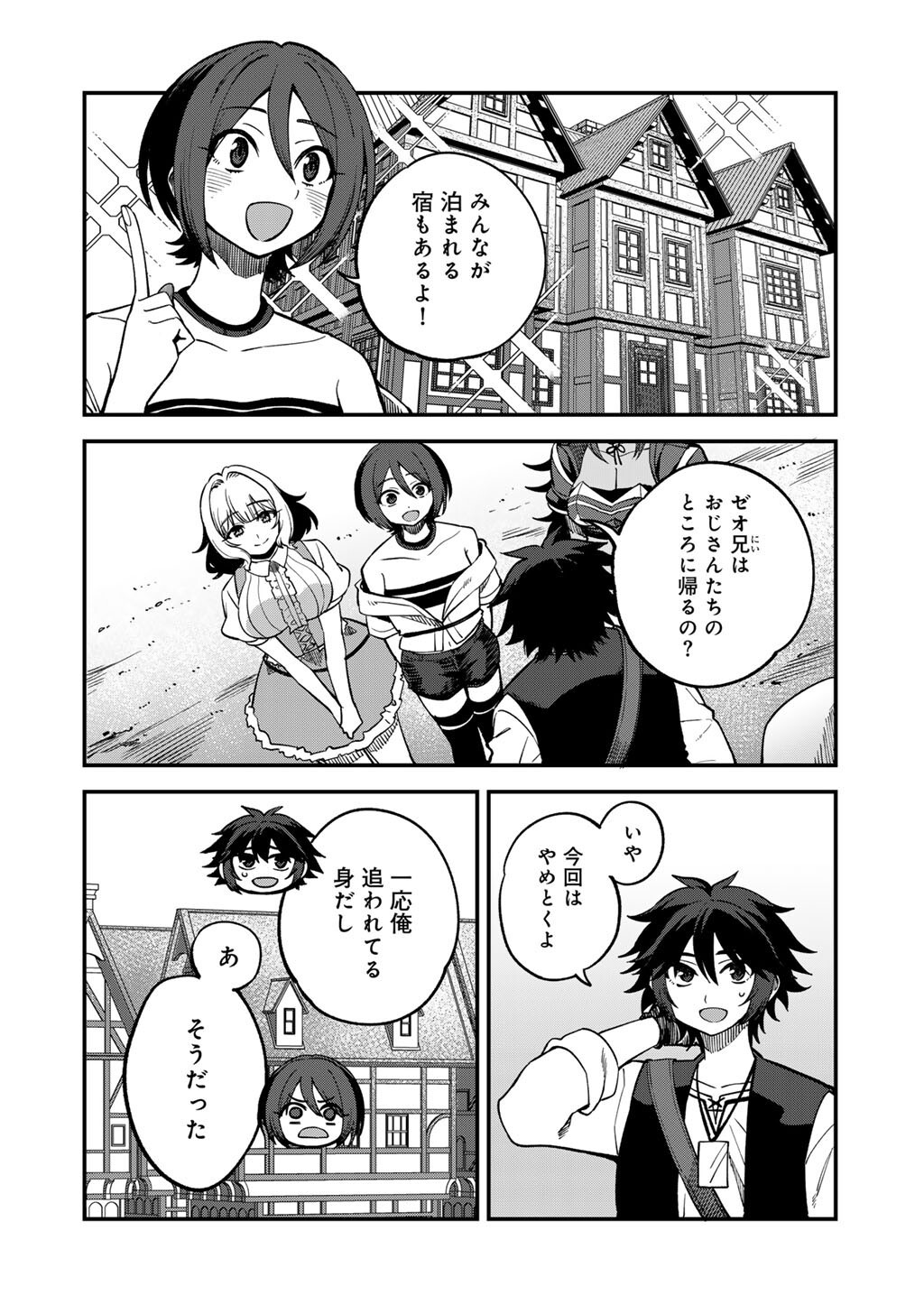 Dorei Shounin Shika Sentakushi ga Nai Desu yo? - Harem? Nani Sore Oishii no? - Chapter 76 - Page 14