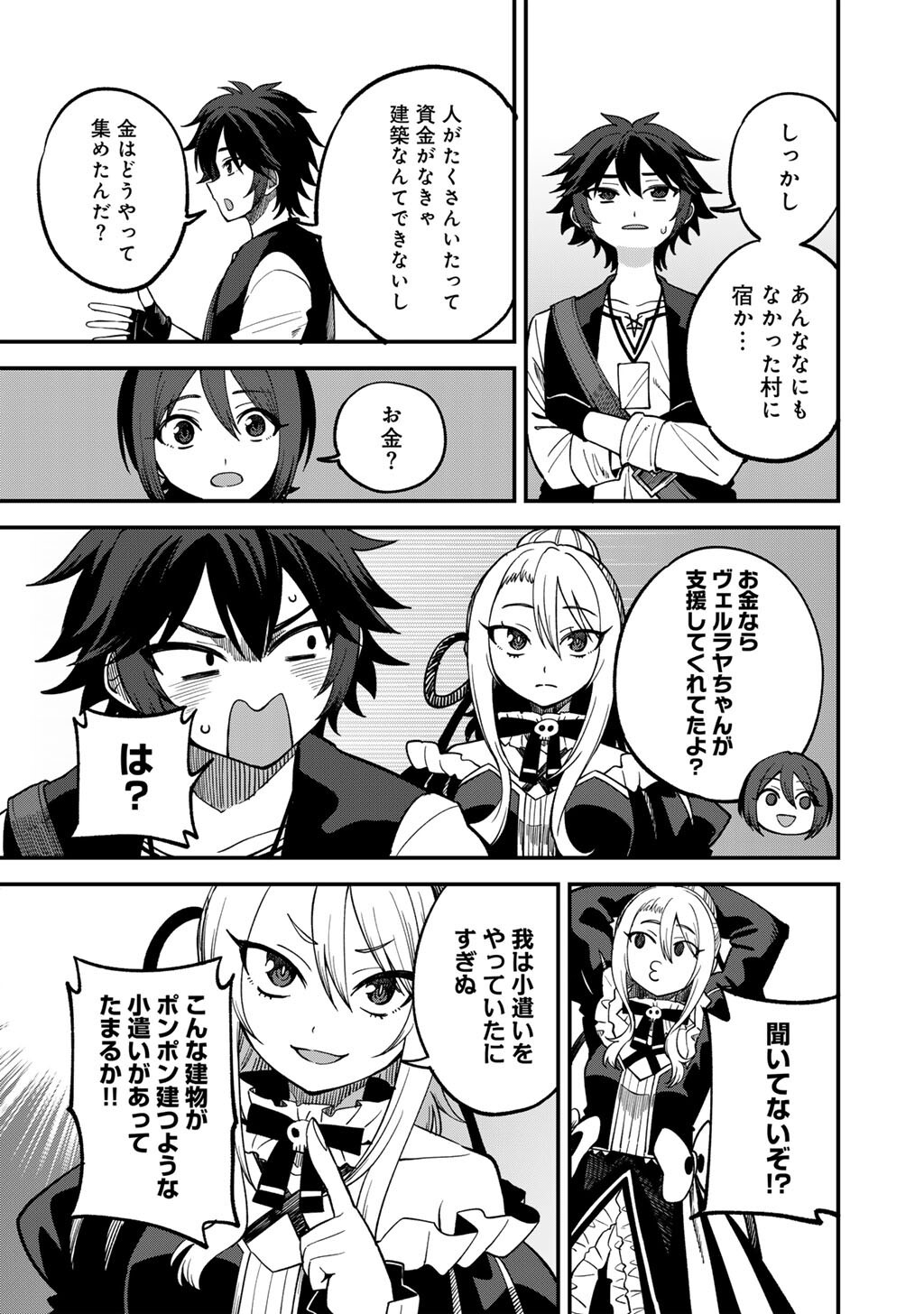 Dorei Shounin Shika Sentakushi ga Nai Desu yo? - Harem? Nani Sore Oishii no? - Chapter 76 - Page 15