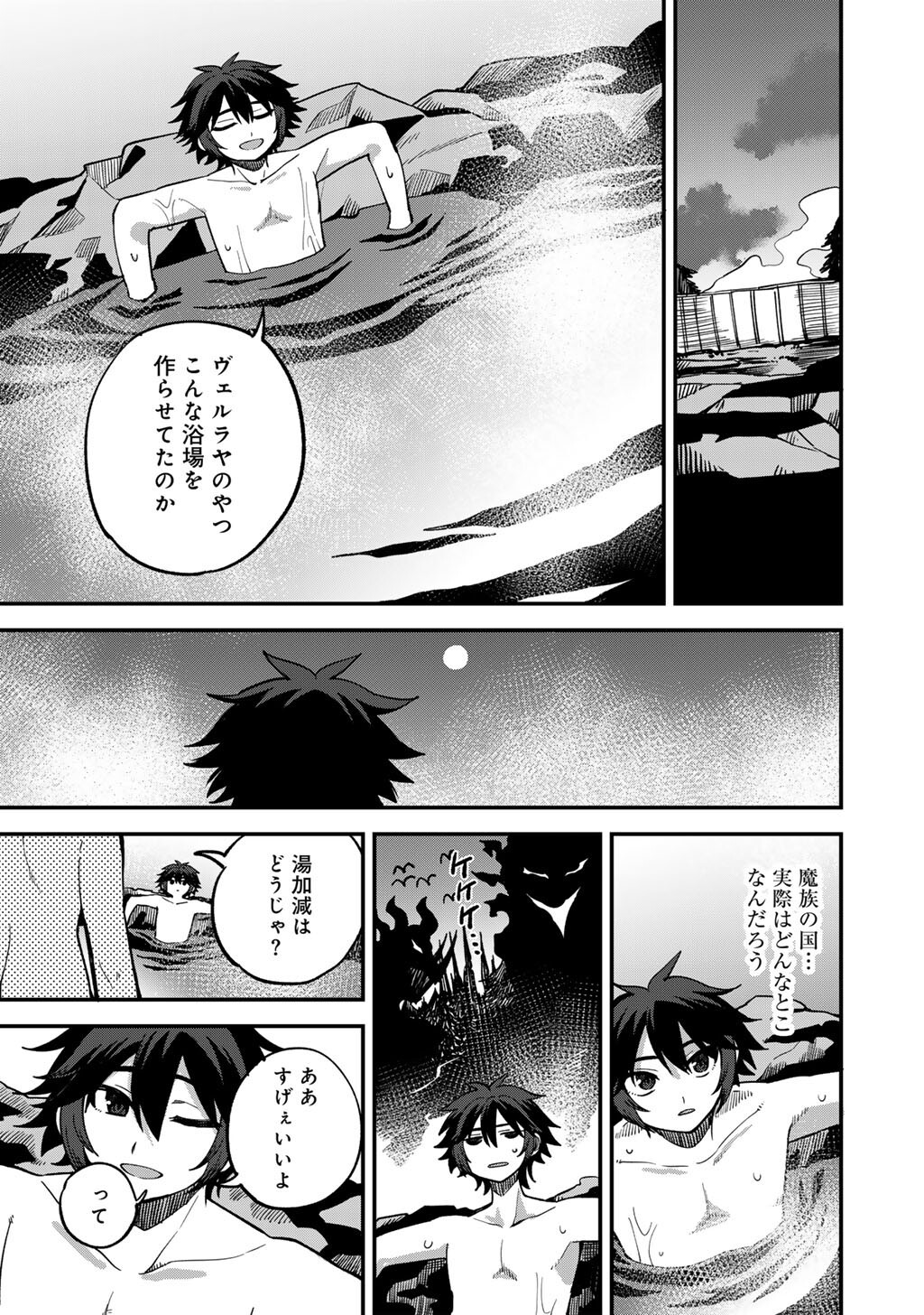 Dorei Shounin Shika Sentakushi ga Nai Desu yo? - Harem? Nani Sore Oishii no? - Chapter 76 - Page 17