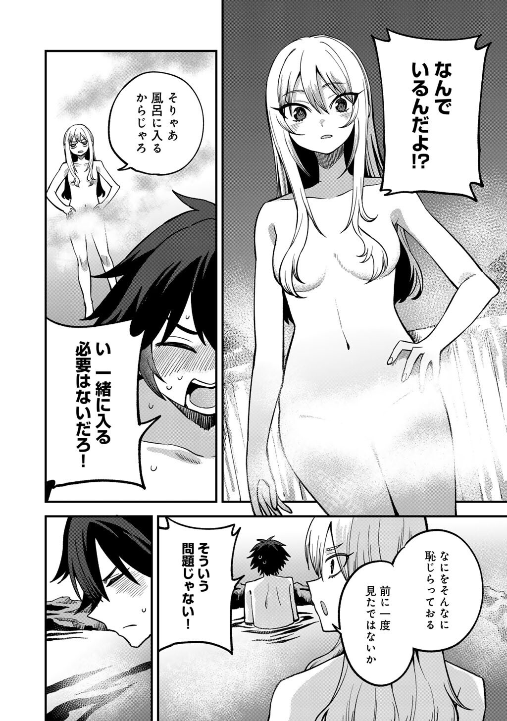 Dorei Shounin Shika Sentakushi ga Nai Desu yo? - Harem? Nani Sore Oishii no? - Chapter 76 - Page 18