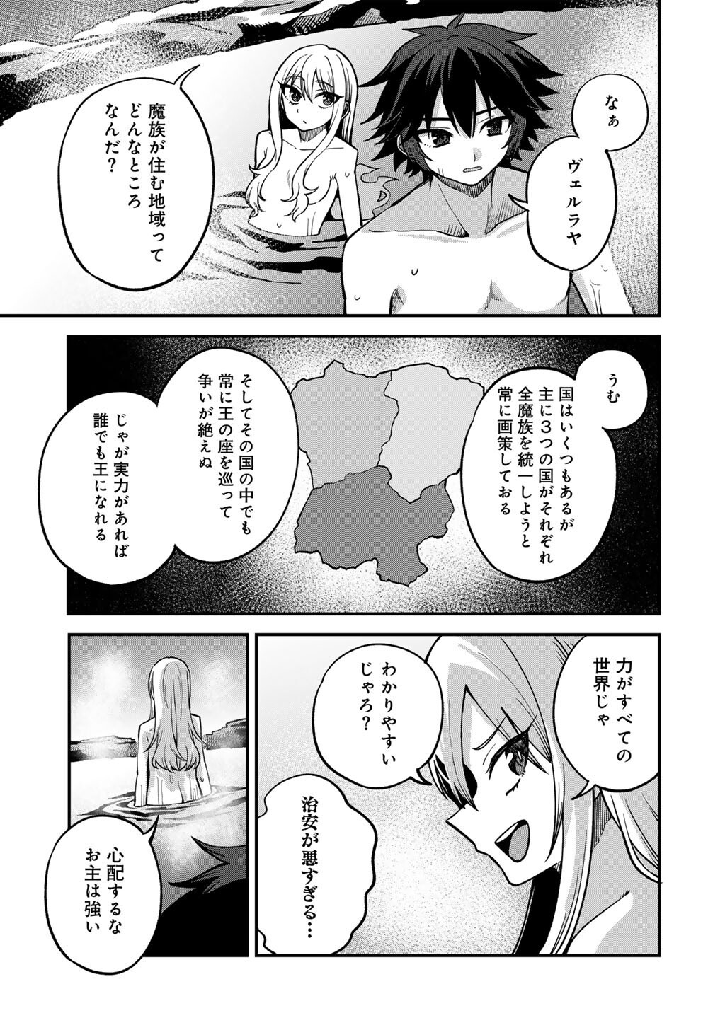 Dorei Shounin Shika Sentakushi ga Nai Desu yo? - Harem? Nani Sore Oishii no? - Chapter 76 - Page 19