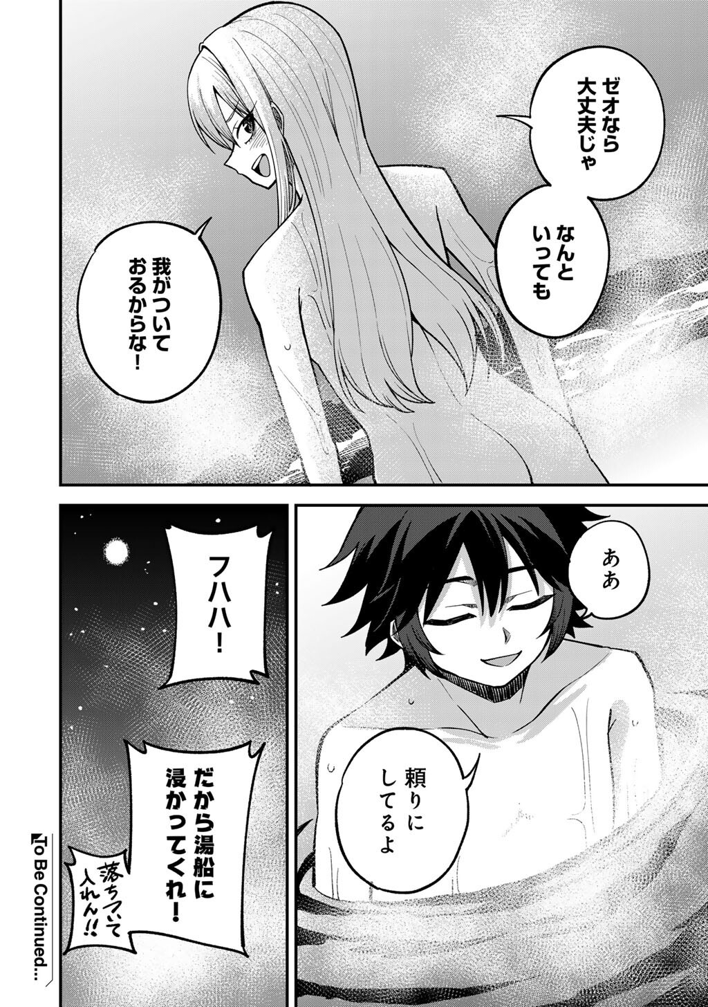 Dorei Shounin Shika Sentakushi ga Nai Desu yo? - Harem? Nani Sore Oishii no? - Chapter 76 - Page 20