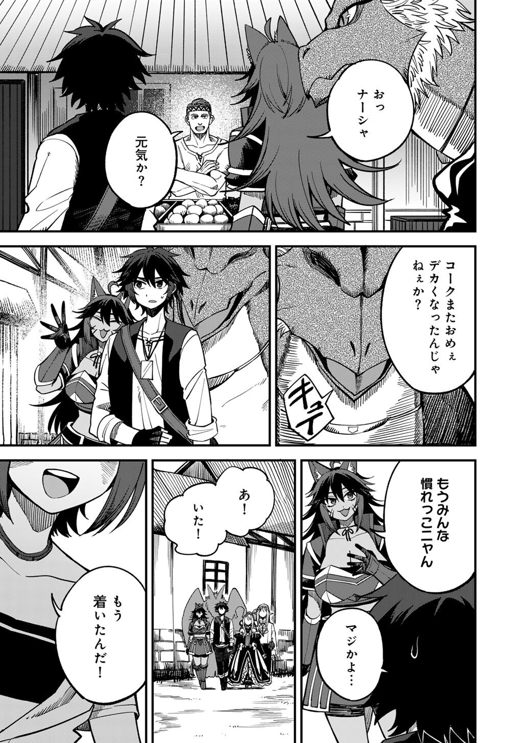 Dorei Shounin Shika Sentakushi ga Nai Desu yo? - Harem? Nani Sore Oishii no? - Chapter 76 - Page 5