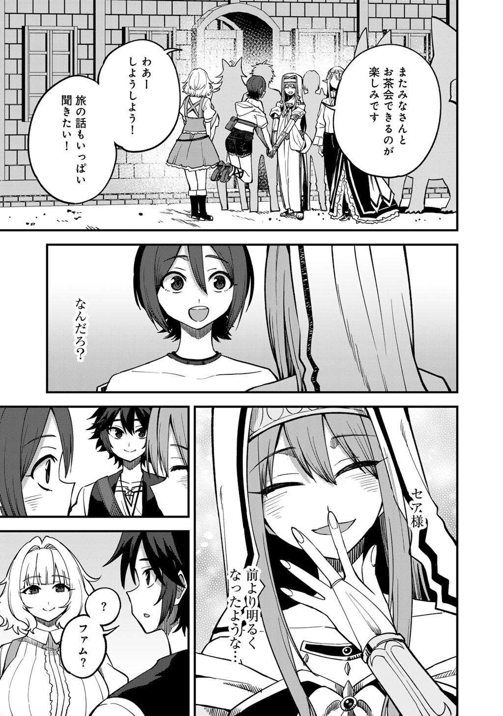 Dorei Shounin Shika Sentakushi ga Nai Desu yo? - Harem? Nani Sore Oishii no? - Chapter 76 - Page 9