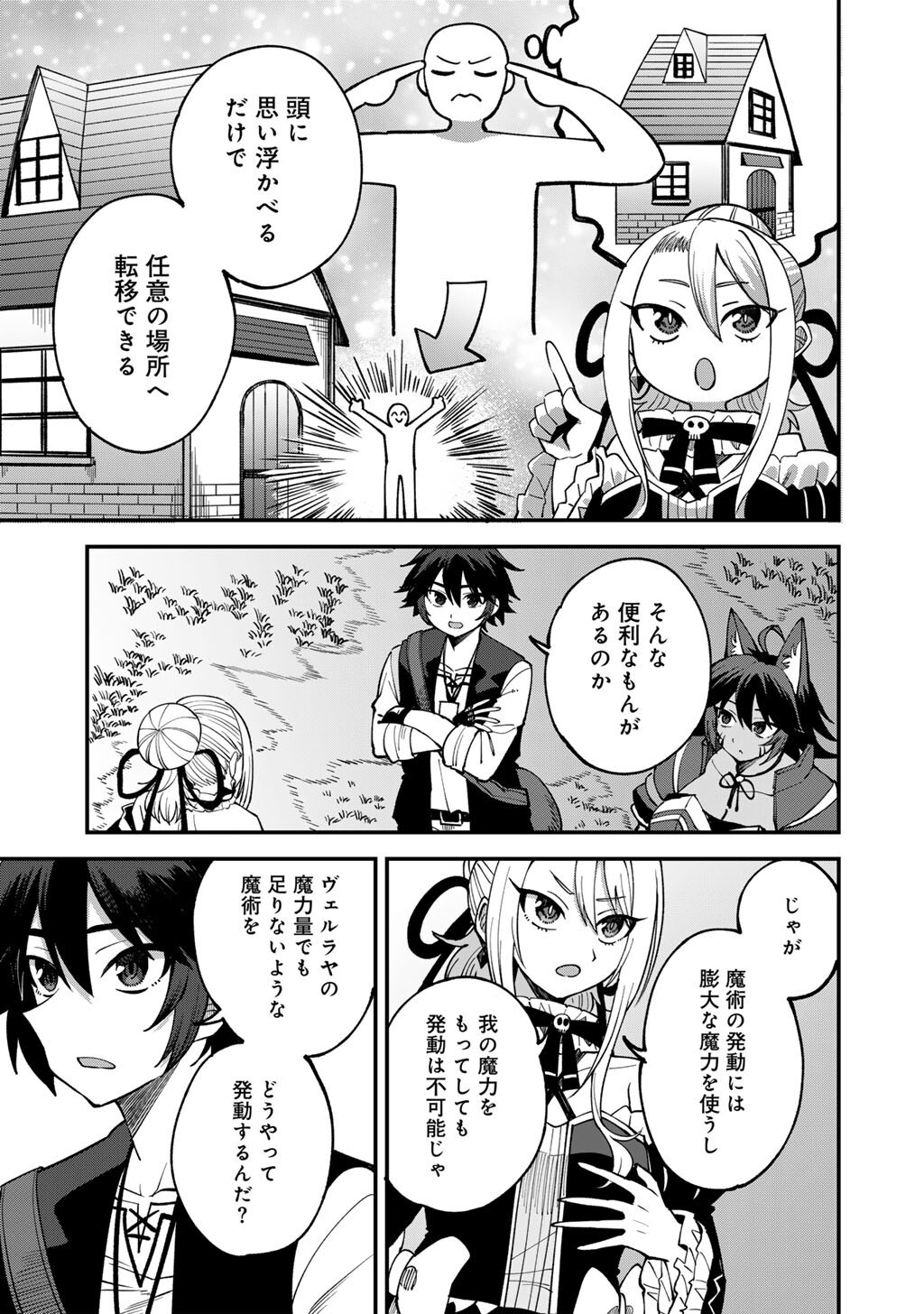 奴隷商人しか選択肢がないですよ Chap 77 - Next Chap 78