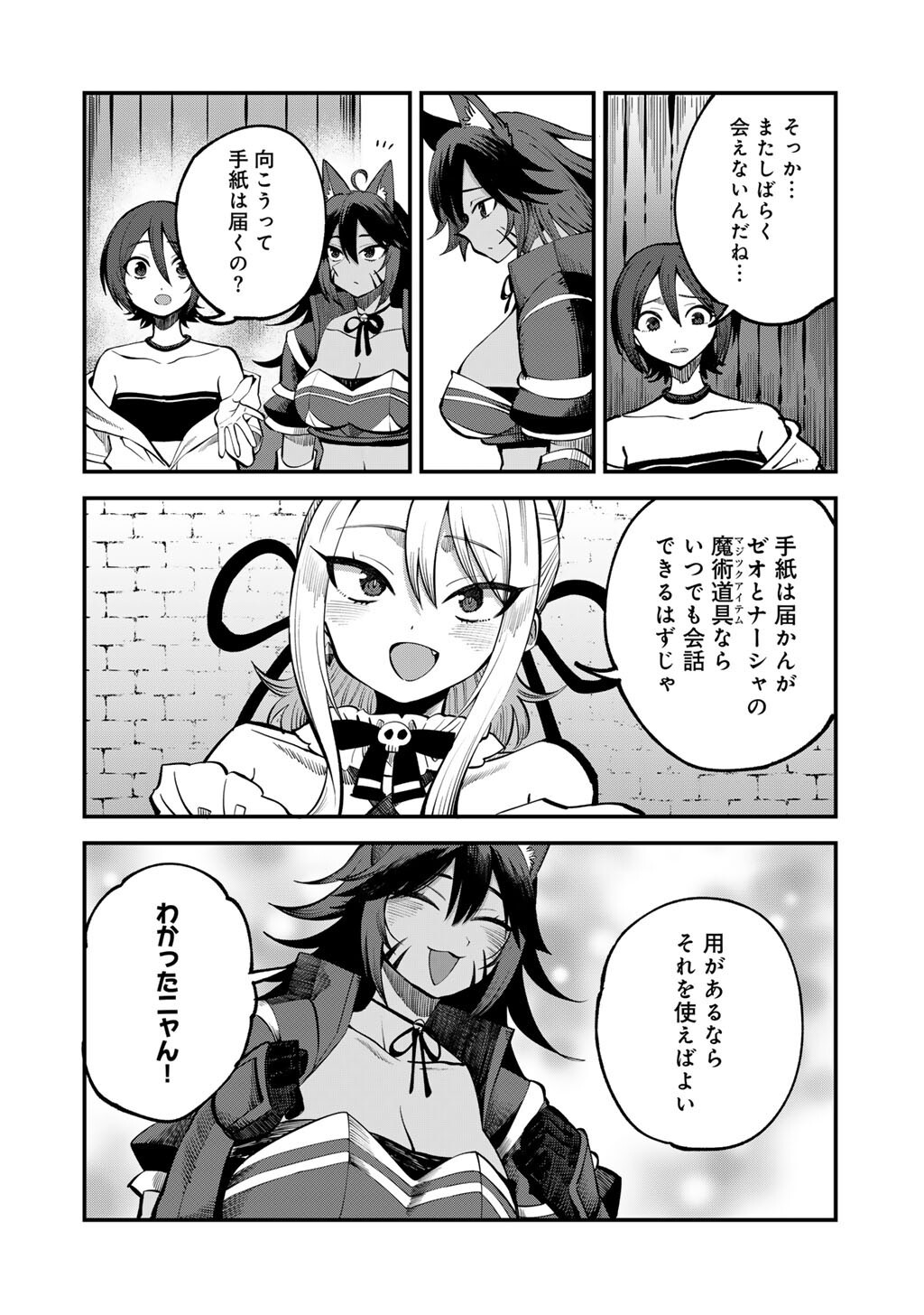 奴隷商人しか選択肢がないですよ Chap 77 - Next Chap 78