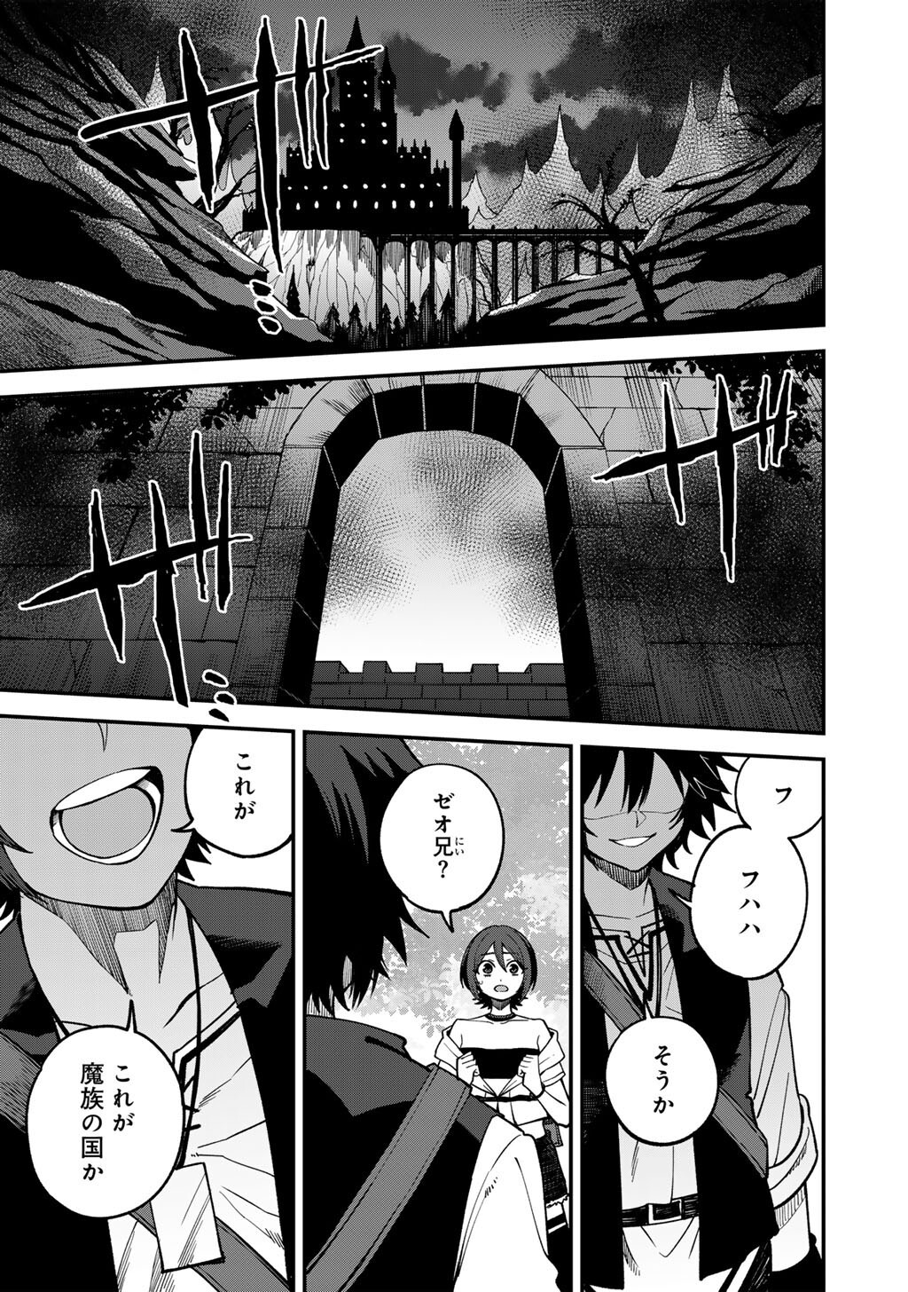 奴隷商人しか選択肢がないですよ Chap 77 - Next Chap 78