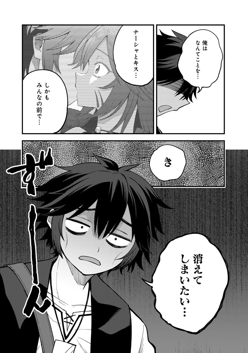 Dorei Shounin Shika Sentakushi ga Nai Desu yo? - Harem? Nani Sore Oishii no? - Chapter 78 - Page 12