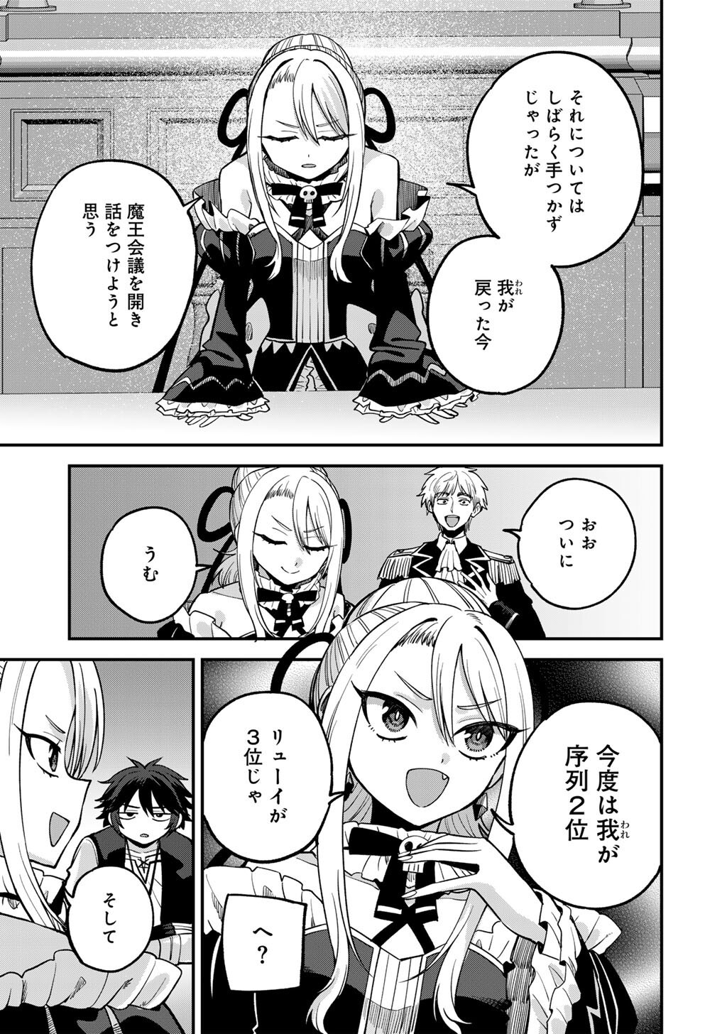 Dorei Shounin Shika Sentakushi ga Nai Desu yo? - Harem? Nani Sore Oishii no? - Chapter 78 - Page 23