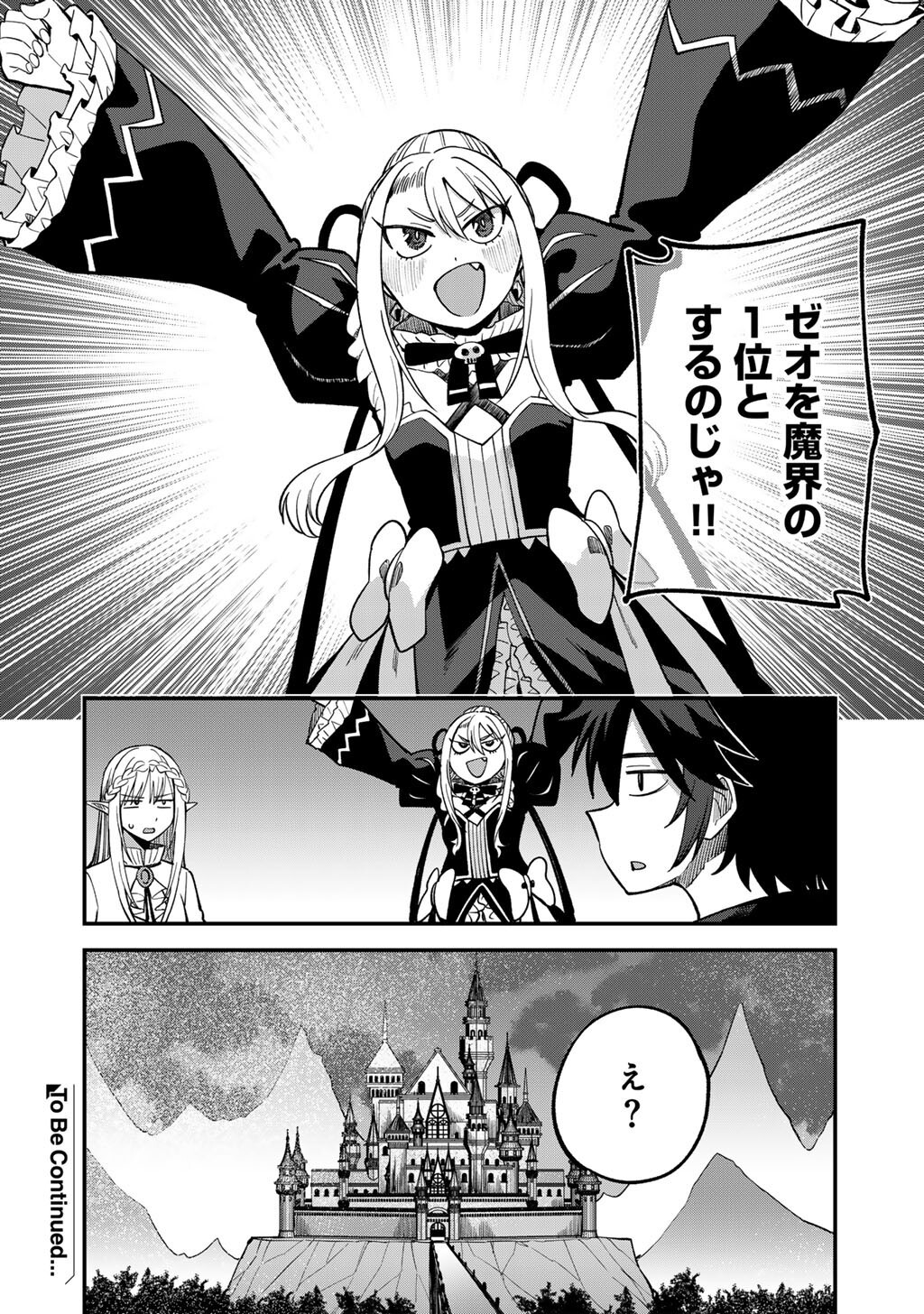 Dorei Shounin Shika Sentakushi ga Nai Desu yo? - Harem? Nani Sore Oishii no? - Chapter 78 - Page 24