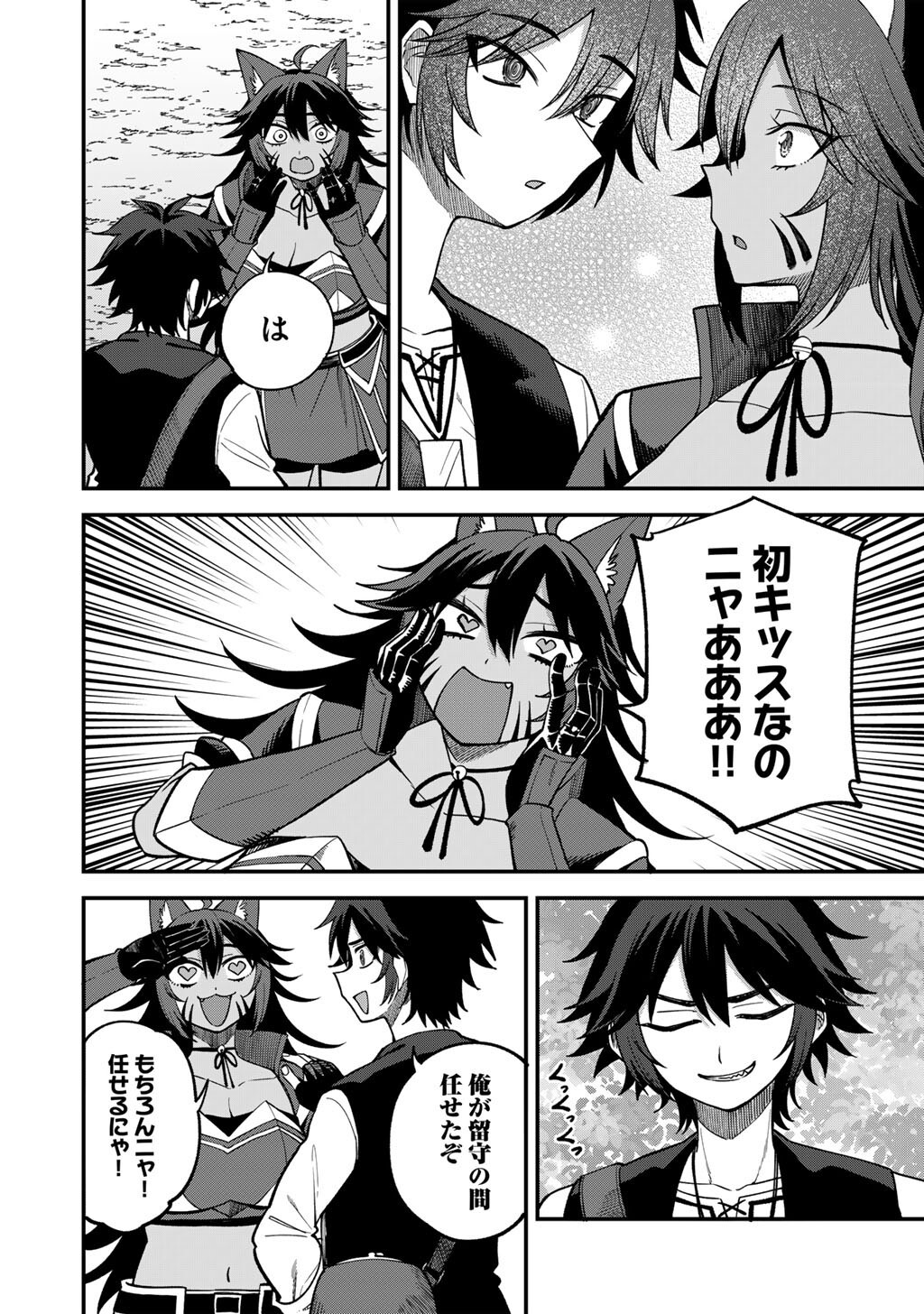 Dorei Shounin Shika Sentakushi ga Nai Desu yo? - Harem? Nani Sore Oishii no? - Chapter 78 - Page 6