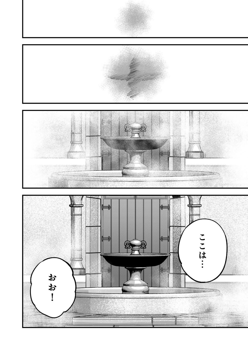 Dorei Shounin Shika Sentakushi ga Nai Desu yo? - Harem? Nani Sore Oishii no? - Chapter 78 - Page 8