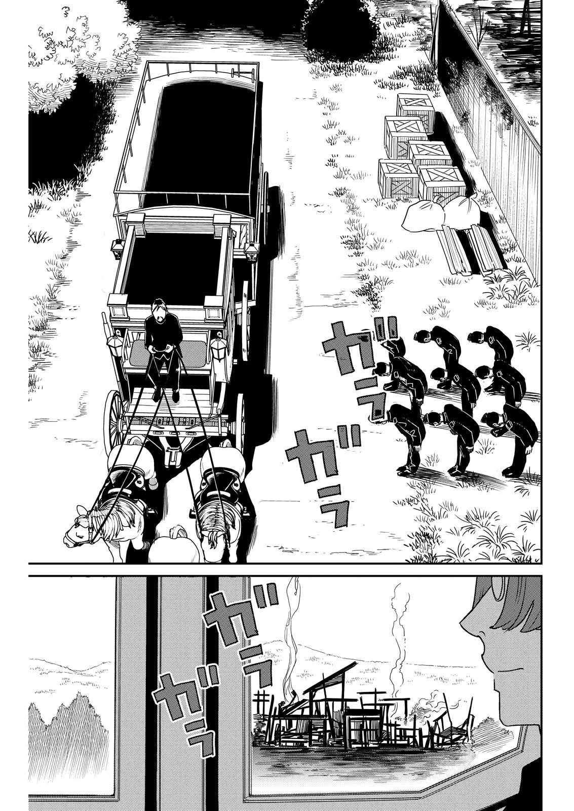 Doro no Kuni - Chapter 17 - Page 1