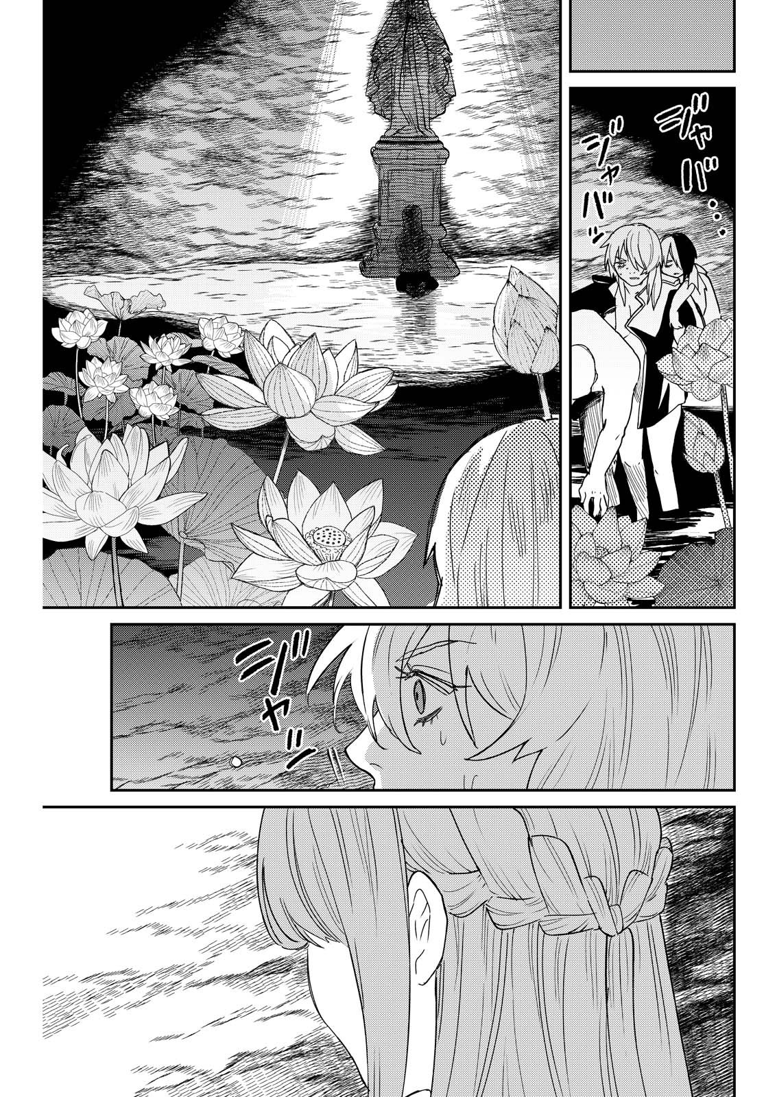 Doro no Kuni - Chapter 17 - Page 23