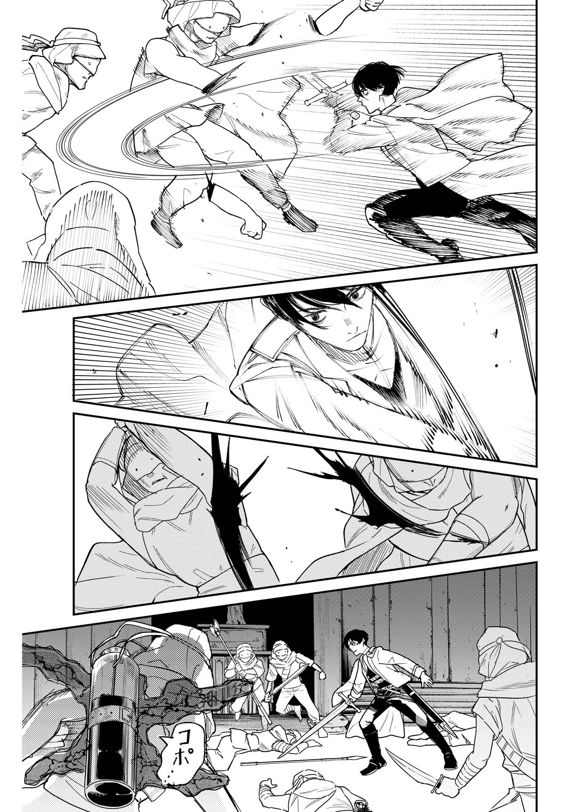 Doro no Kuni - Chapter 19 - Page 1