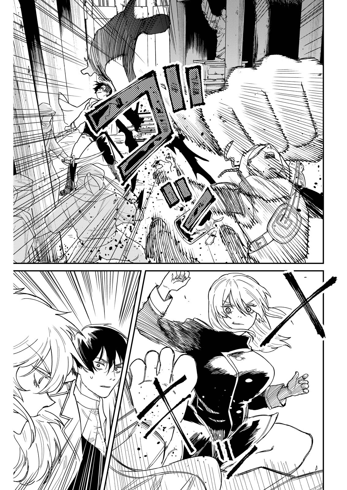 Doro no Kuni - Chapter 19 - Page 3