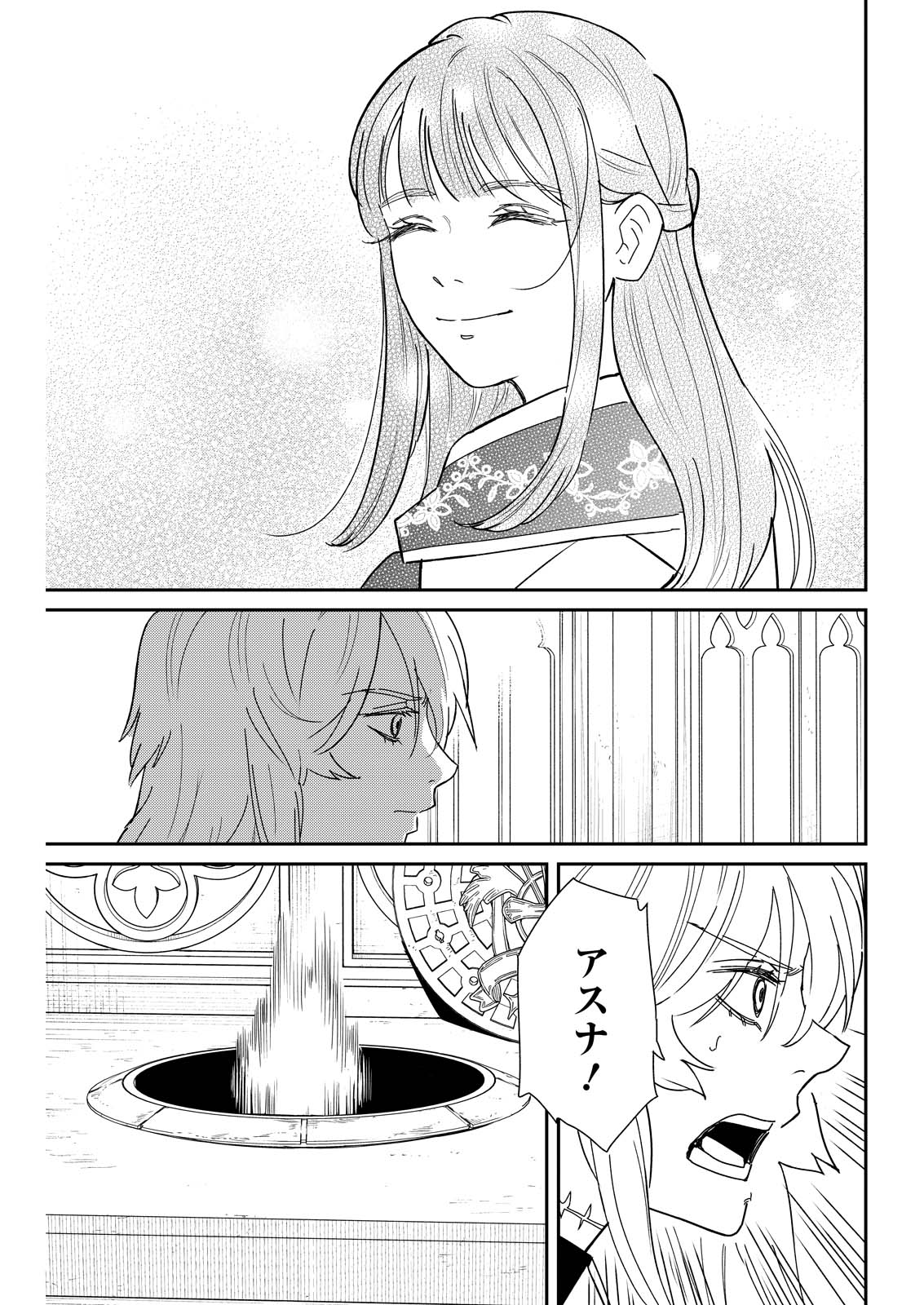 Doro no Kuni - Chapter 20 - Page 11