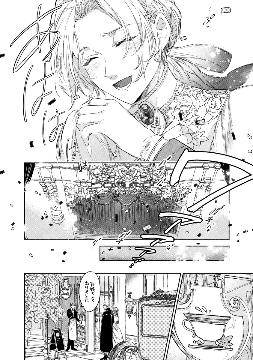 Dorobune Kizoku no Goreijou - Osanai Otouto wo Musuko to Gisoushi, Ringoku de Shibutoku Ikinokoru! - Chapter 13.1 - Page 10